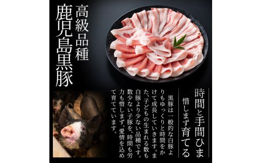 B-119 鹿児島黒豚うす切り肉3kg(200g×15パック)鹿児島県が誇る黒豚肉の薄切りを各200gの小分けにしてお届け【米平種豚場ふくふく黒豚の里】