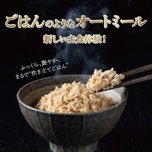 甘み・香り・艶やか オートミール極ごはん300g×12袋(A32)