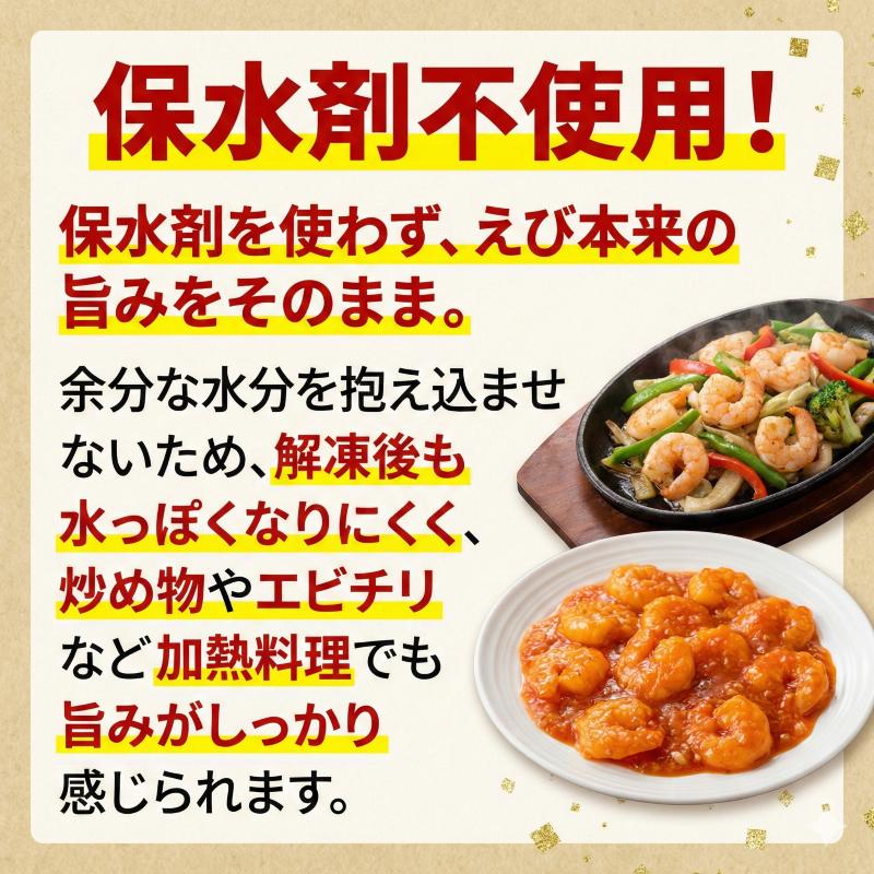 エビ 2.4kg 冷凍 むきえび 海老 バナメイ 特大 超特大 下処理済 高級 時短 【北海道･東北･沖縄･離島への配送不可】