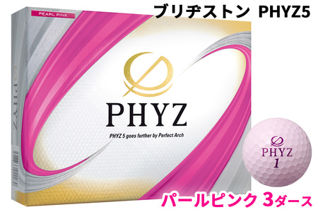 ブリヂストンゴルフボール「PHYZ5」パールピンク色 3ダース｜ゴルフ ゴルフ用品 BRIDGESTONE ブリジストン ボール [2076]