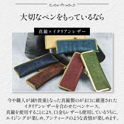 ふるさと納税 小牧市 【soul;solid】真鍮がま口ペンケース 色:プエブロレザー/グリーン[178S07-02] |  | 01