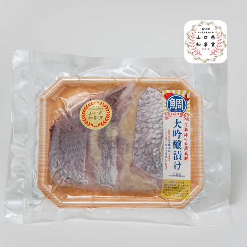 【ふるさと納税】真鯛の大吟醸漬け180g（切身3枚入り）山口県推奨品【海物語プレミアム】