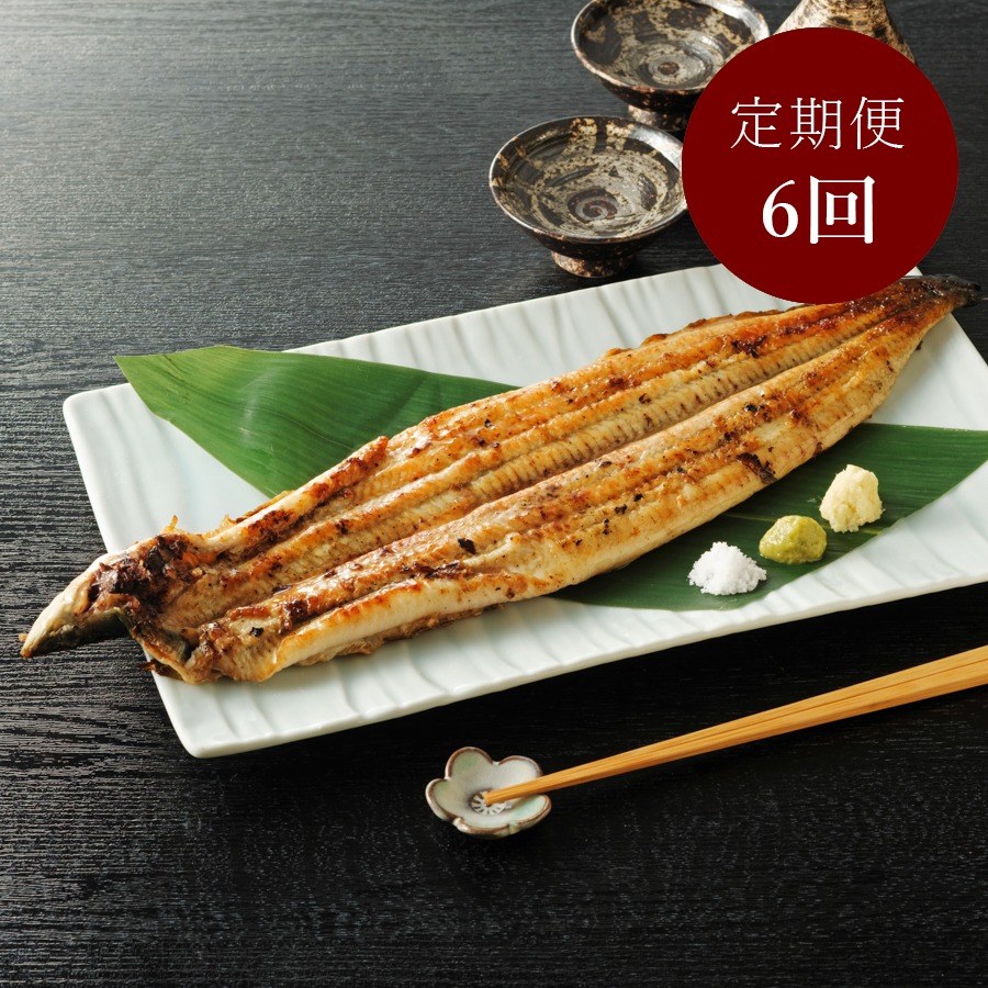 ＜福井鮮魚＞紀州備長炭焼き鰻「白焼き」2尾【6ヵ月定期便】