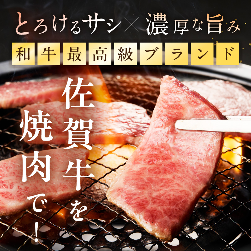 佐賀牛カルビ焼肉 1,200g A4等級以上 203-J1840_イメージ2