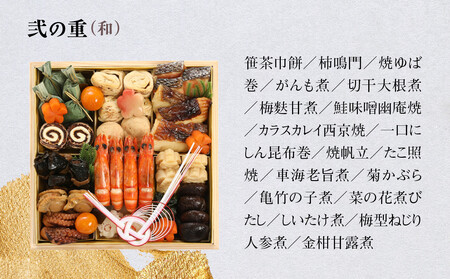 【京 伏見 魚三楼】和風おせち 三段重 4人前(おせち,おせち料理,京おせち) 32［ 京都 老舗 料亭 おせち料理 和風おせち 人気 おすすめ グルメ 日本料理 京料理 2026 正月 お祝い お取