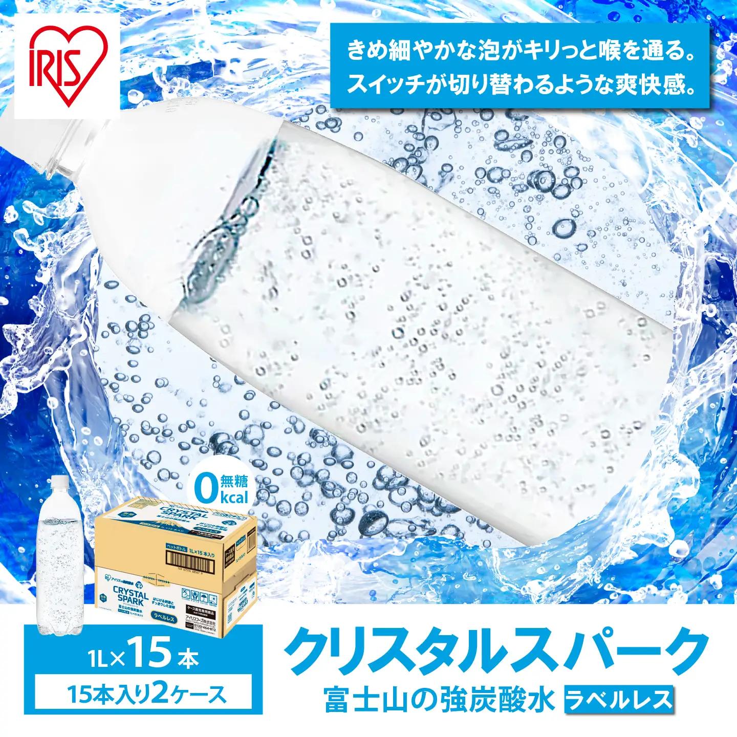 強炭酸水 最短3日 ラベルレス 1L×2箱 30本入 炭酸