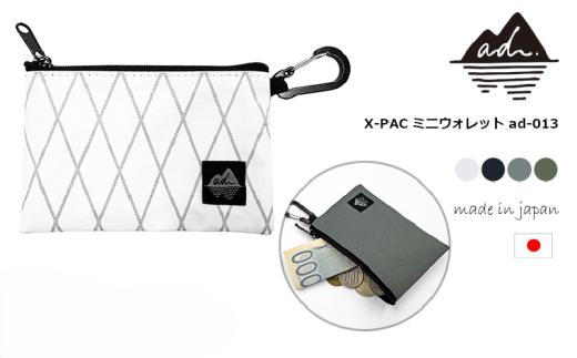 オクトス ad X-PAC ミニウォレット グレー  ポーチ ad アド oxtos 登山 選べるカラー 登山用品 登山用具 アウトドア キャンプ キャンプ用品 キャンプギア ギア 旅行 トラベル 荷物 整理 便利 カバン カラビナ 取付 石川 能登 羽咋  ad-013