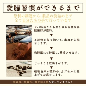 腸活サプリ 愛腸習慣 6袋 セット 限定 まとめて お届け (a25-040)