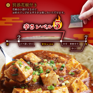 J69　丸美屋 贅を味わう 麻婆豆腐の素 中辛 180g 10個 