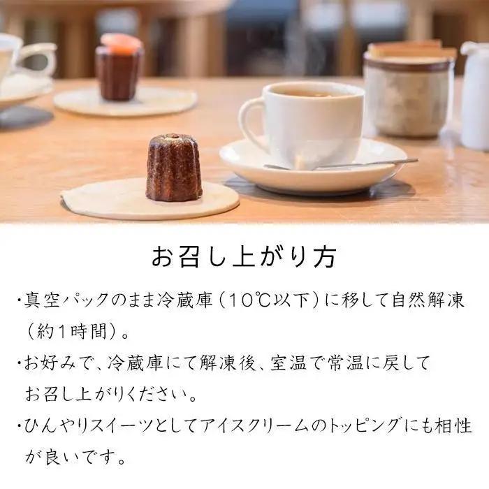 由布院発カヌレ専門店「CARANDONEL」カヌレ 30個セット