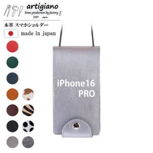 【本革 スマホショルダー】シルバー iPhone16PRO 手帳型【apo-22hh】【1565230】