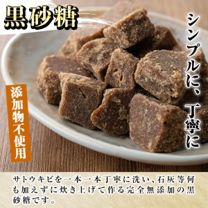 n133 猿蟹川のギフトセット(全3種・合計1.5kg)国産 鹿児島県産 味噌 黒砂糖 天日塩 調味料 しお 塩 みそ ミソ 砂糖 贈り物 サトウキビ 詰め合わせ【共生工房猿蟹川】