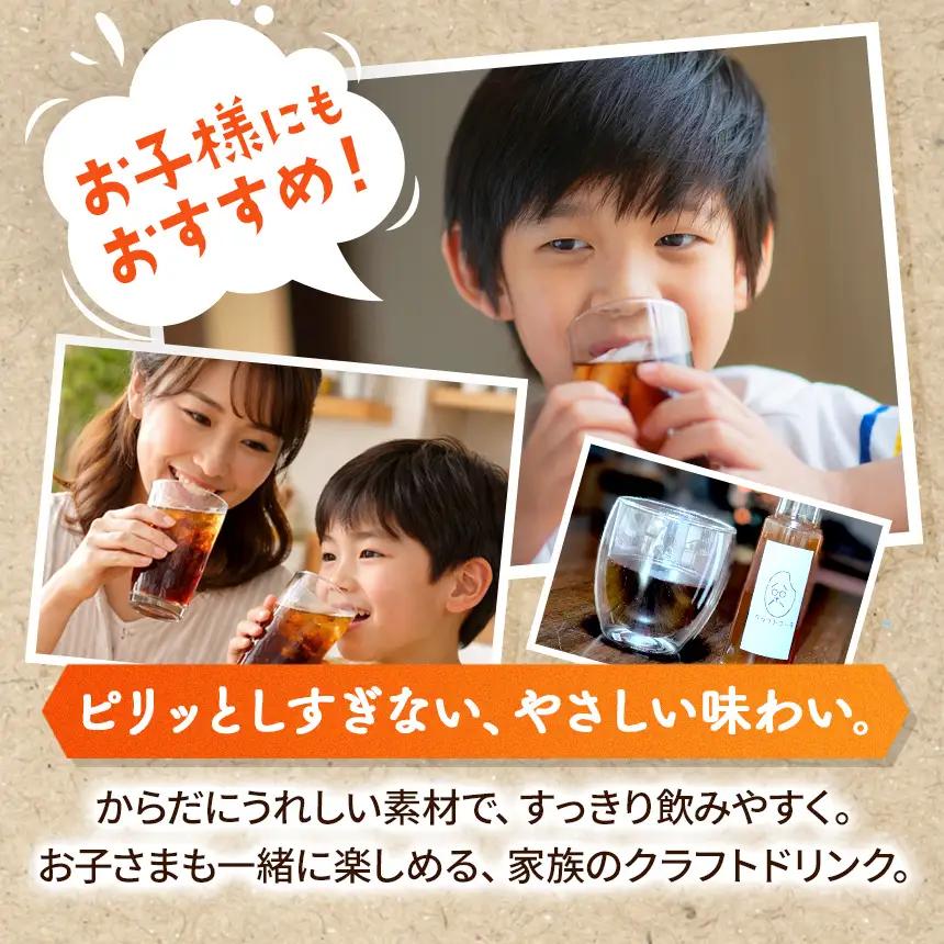 八十八 （ はとや ） 手づくり クラフトコーラ ＆ ジンジャーエール 〈 希釈 タイプ 200 ml × 2 本 〉