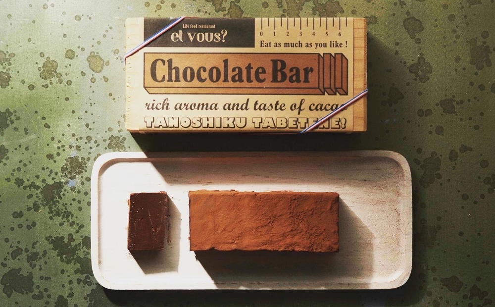 【etvous？】Chocolate Bar チョコレートバー