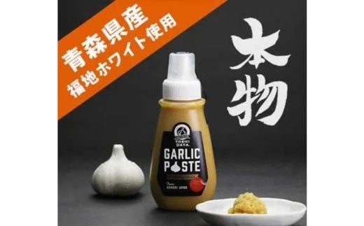 青森県産にんにく使用！　にんにくチューブ（200g×2個） にんにく ニンニク 大蒜 チューブ お手軽 調味料 スタミナ 料理  青森県 三戸町 AB-25-023