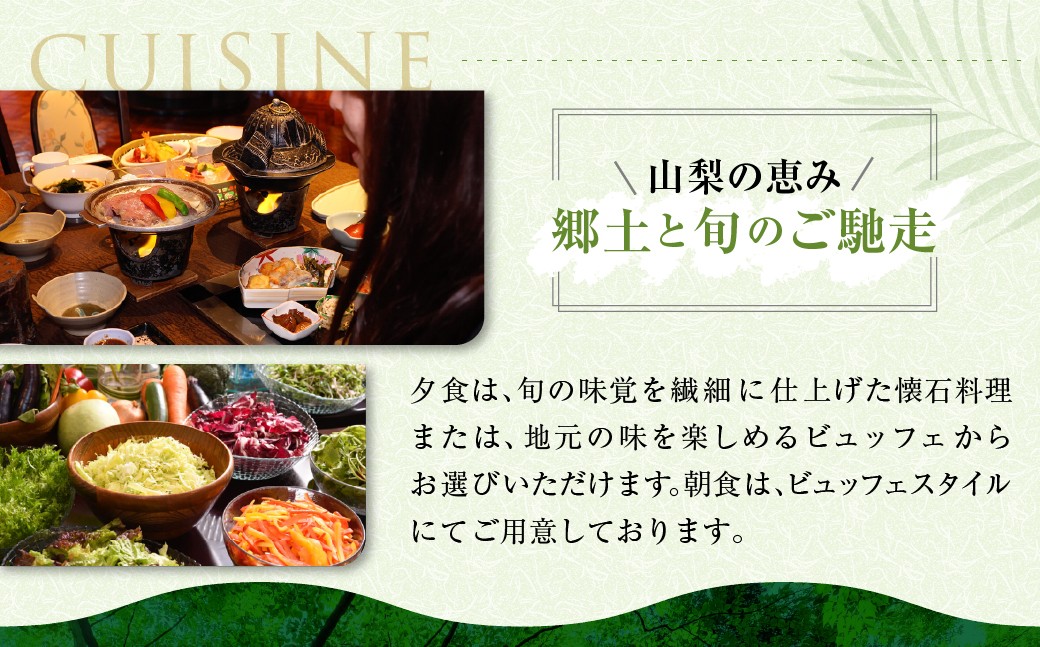 MAGMA RESORT Shimobe 宿泊クーポン券