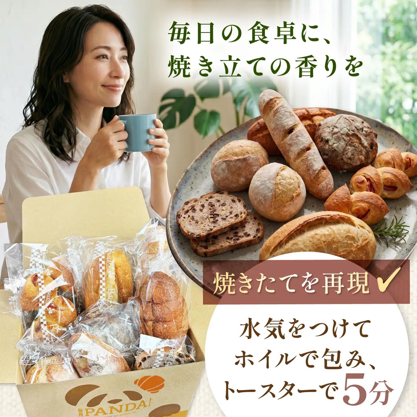 RENZO ハード系パン 人気7～8種セット / パン パンセット セット 冷凍 ハード系 ハードパン 詰め合わせ カンパーニュ めんたいフランス ぱん 朝食 / 諫早市 / 蓮三[AHEN001]