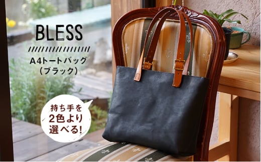 
【経年変化を楽しむ本革製品】A4 トート バッグ 本革《糸島》【BLESS】 [AAA021]
