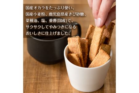 i247 《数量限定》おからスティック《ゴマ入り》(60g×7個セット)国産オカラ、鹿児島県産きび砂糖使用！お豆腐屋さんのこだわりが凝縮！毎日のおやつに♪【出水食品】