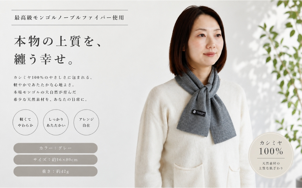 100％ピュアカシミヤ・男女兼用マフラー グレー【高級 カシミア おしゃれ ファッション 防寒 かしみあ 大阪 泉佐野 大阪府 泉佐野市】