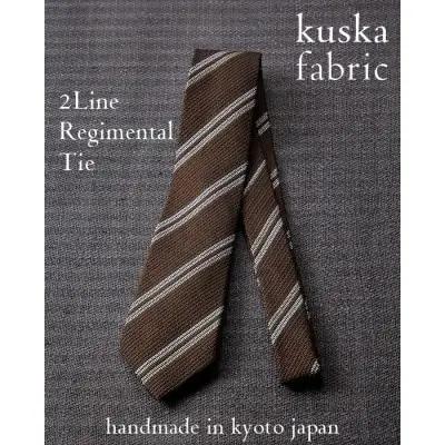 【kuska fabric】手織りネクタイ 【 ブラウン 】高級 2ラインレジメンタルタイ（シルクネクタイ フォーマルネクタイ ビジネスネクタイ ネクタイ 高級ネクタイ ネクタイプレゼント