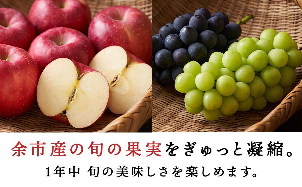 【定期便6ヵ月】りんご&ぶどうリキュール計2本【品種おまかせ】〈余市リキュールファクトリー〉_Y020-0622
