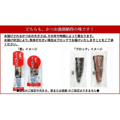 ふるさと納税 黒潮町 明神水産 藁焼き鰹たたき 750g 【SFN-15】 [057305] |  | 01