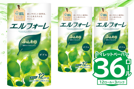 【ハーフサイズ】エルフォーレトイレットティシュー 12Rダブル（12ロール×3パック）【0095-027】トイレットペーパー