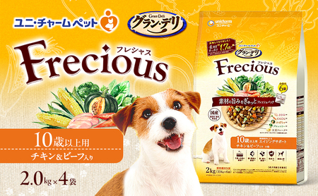 ドッグフードグラン・デリフレシャス10歳以上チキン＆ビーフドッグフード【2kg×4袋】