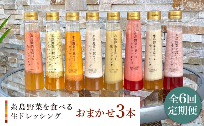 ドレッシング セット ボトル ギフト 無添加 人気 野菜 にんじん