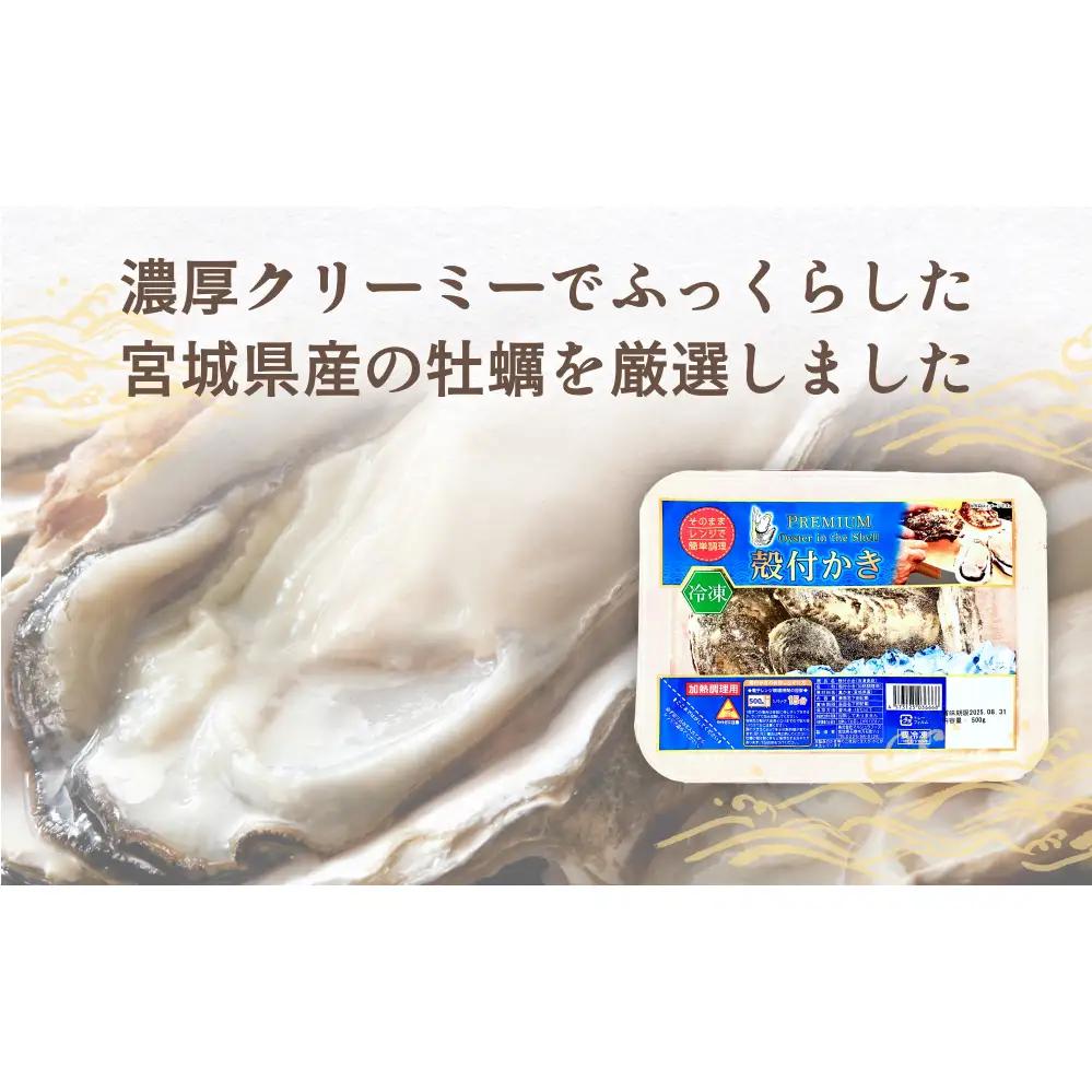 殻付きかき レンジ6P 簡単調理 BBQ 牡蠣 カキ 蒸し牡蠣 三陸 海鮮 魚介 海鮮物 レンジで簡単調理 