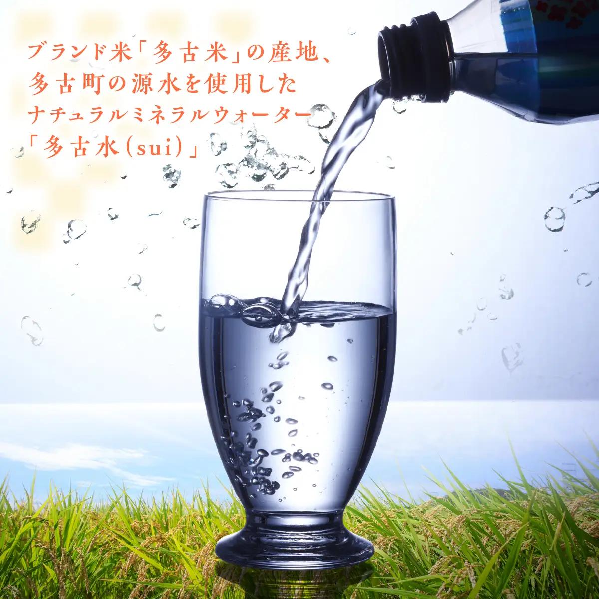 ＜毎月定期便＞お米の町の天然水　多古水(sui)500ml×96本（48本×2回）TAKS004
