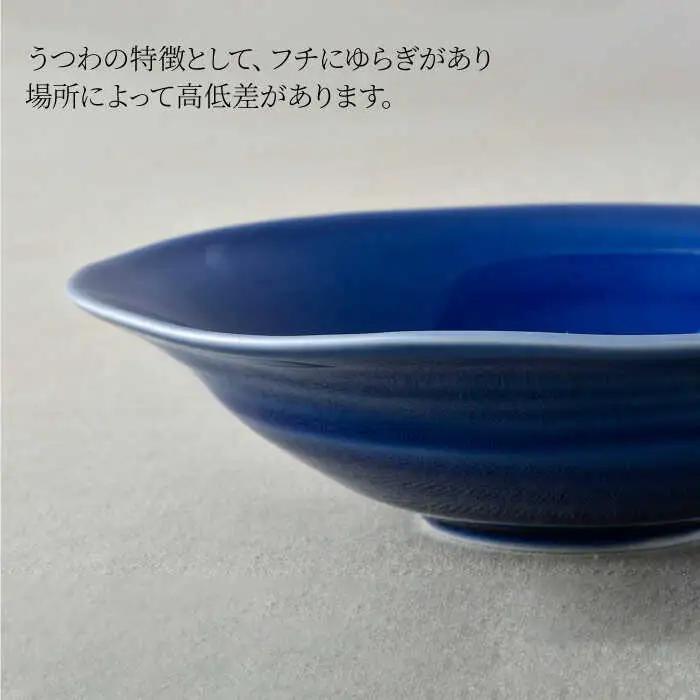 【波佐見焼】多用鉢 2枚セット （ブルー）カレー皿 パスタ皿 食器 食器 皿 【光春窯】 [XD16] 波佐見焼