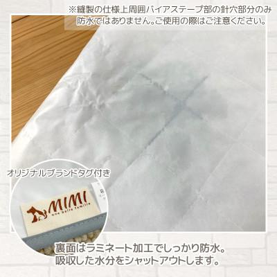 ふるさと納税 蒲郡市 「MIMI」 洗える防水ペットマット 100×140cm 犬・猫用_グレー【G0374】 |  | 02