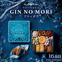 【ふるさと納税】【選べる発送月】「パティスリーGIN NO MORI」プティボワ 150mm缶サイズ / クッキー クッキー缶 クッキーボックス 人気 岐阜 プティボワ アソート スイーツ お菓子 / 恵那市 / 銀の森[AUBG018]