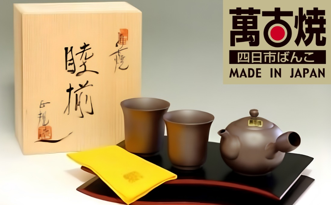 【萬古焼（ばんこやき）】3点茶器-[A34]