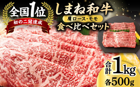 牛肉 しまね和牛[ALDS006]和牛 和牛 和牛 和牛 和牛 和牛 和牛 