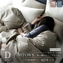 【ふるさと納税】日本製 ベッド用 布団カバー4点セット（掛け布団カバー・ボックスシーツ・枕カバー×2） ダブルサイズ 希少なピンタック仕様 綿サテン アローズ 「グレーアンティーク」 寝具