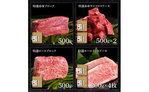 土佐和牛 詰め合わせ8種 Bセット（田野屋銀象完全天日塩付き） 高知県土佐市 【株式会社LATERAL】 [BQAU067]