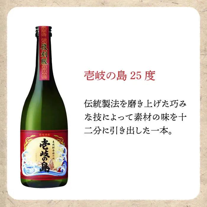 【全6回定期便】壱岐焼酎飲み比べ（SI）《壱岐市》【壱岐の蔵酒造（株）】[JBK023] 酒 焼酎 麦焼酎 飲み比べ セット 66000 66000円