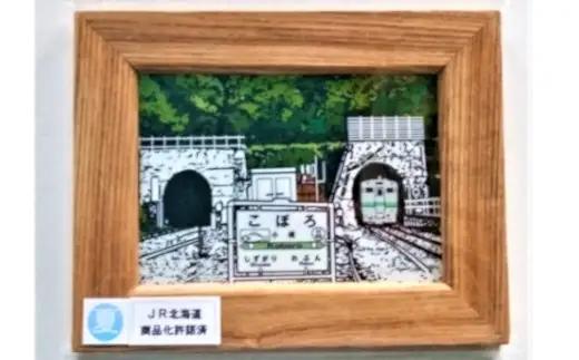 小幌の四季デザイン画「夏」 