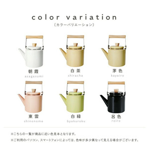 ケトル ホーロー 2.2L　【朝霞】（ホワイト） rise053