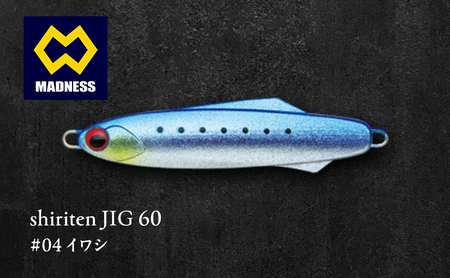 ルアー シリテンジグ60 イワシ 鮎釣り ルアー