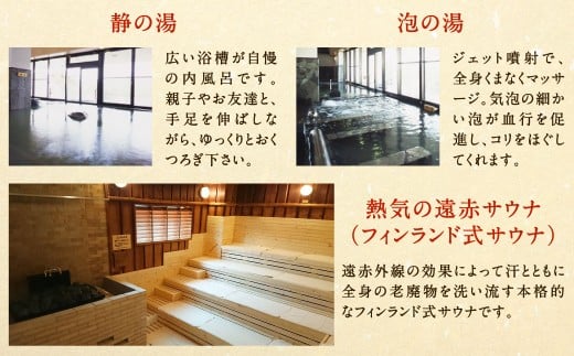 本城天然温泉おとぎの杜 入浴チケット 3枚（1枚1名様用）