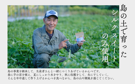 【Okum】海士塩生キャラメル×1個＆島かんぺ(80g × 1個)セット