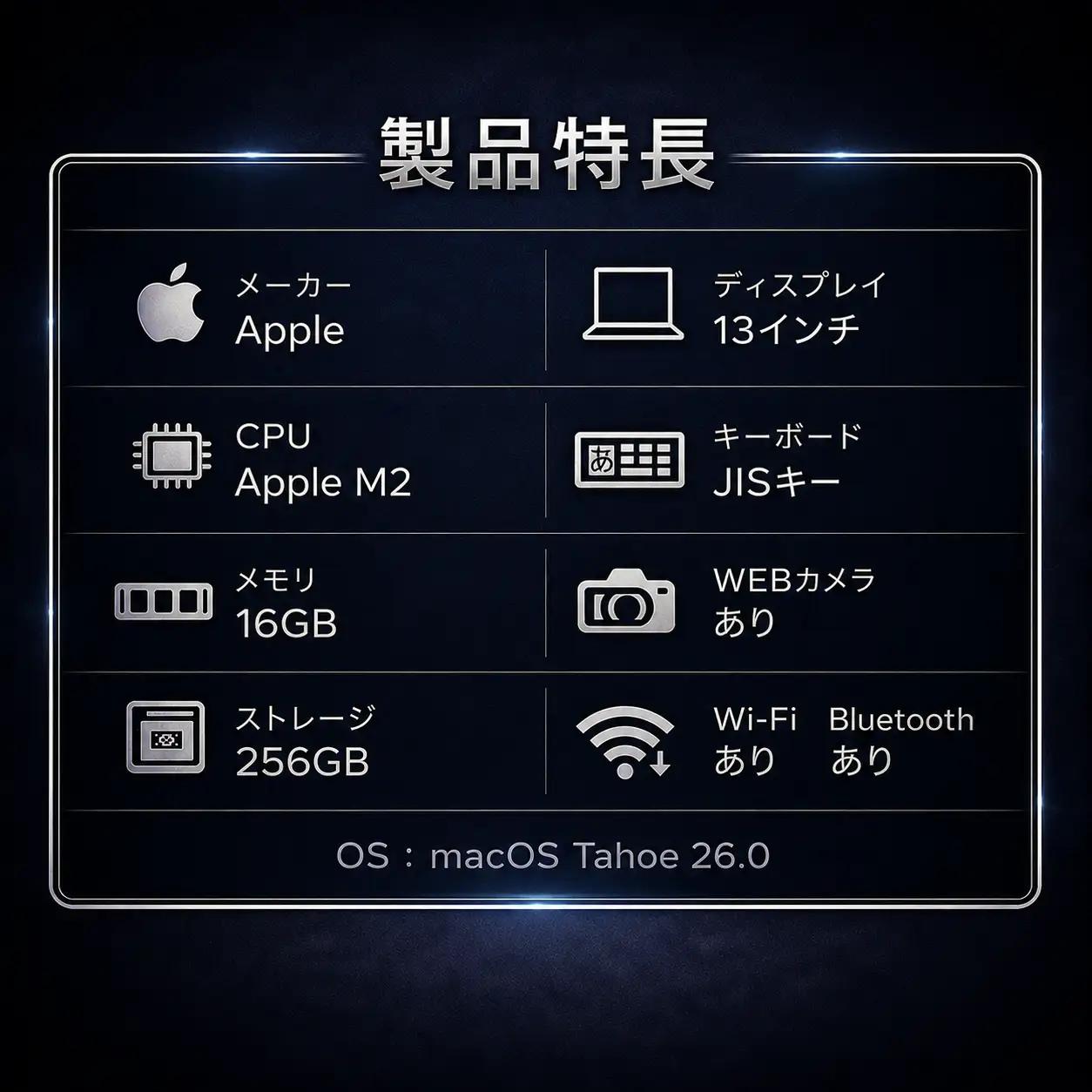【整備済｜法人リースアップ品】MacBook Air 13インチ M2 / 16GB / 256GB SSD｜動作確認済｜★化粧箱付き【現品限り】 302-01