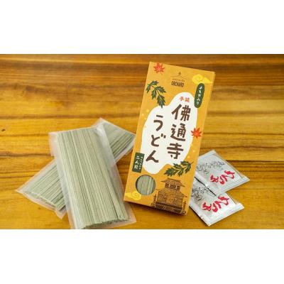 ふるさと納税 三原市 佛通寺うどん2人前×3箱セット[043-001] |  | 01