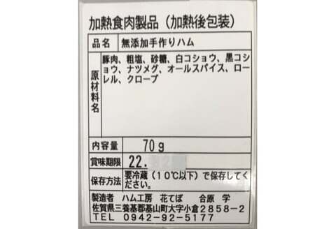 無添加手作りハム・ベーコン・ウインナー 3種セット【国産豚 完全無添加 無添加 安心 安全 美味しい ホットドック 焼肉 BBQ 朝食 小分け お中元 お歳暮 セット 自信作】 Z4-A007007