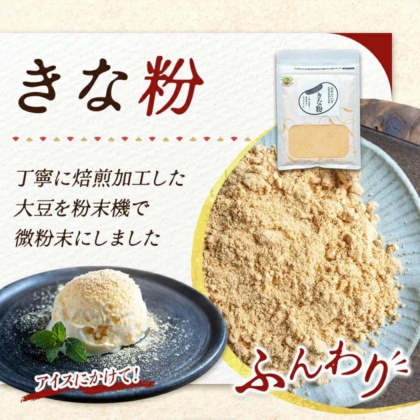 都城産 在来種大豆「みやだいず(R)」セット※ポスト投函〔LG-G801〕_(都城市) 都城産 在来種大豆 蒸し大豆 ドライパック製法 レトルトパウチ 煎り大豆 きな粉 お餅/団子/アイスに ポスト投