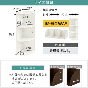 【完成品＋設置付き】コーナーカラーボックス（ホワイト）カラーボックス コーナー 幅30cm 本棚 3段 飾り棚 収納棚 スリム 縦置き 横置き A4サイズ オープンラック 木製 コーナーラック リビン